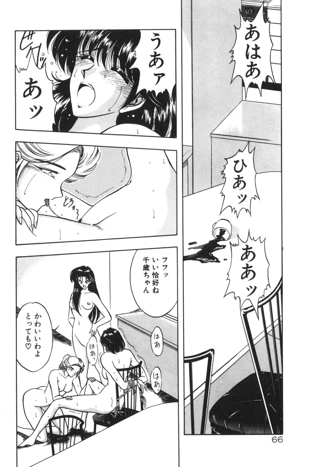 [Karura Syou] Gogo no Queen side B Fhentai - Page 68