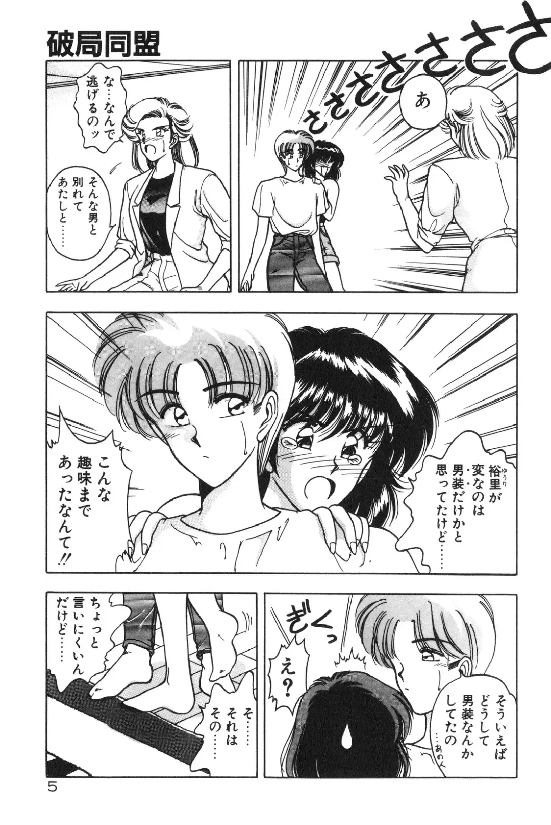 [Karura Syou] Gogo no Queen side B Fhentai - Page 7