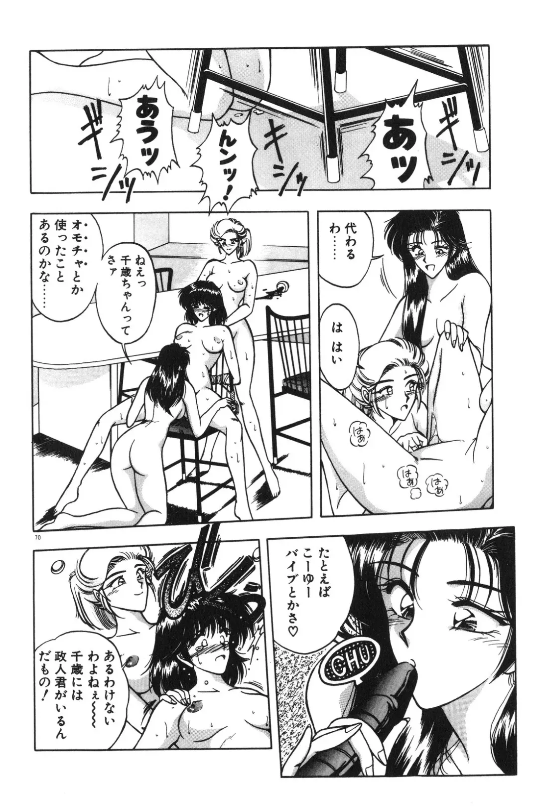 [Karura Syou] Gogo no Queen side B Fhentai - Page 72