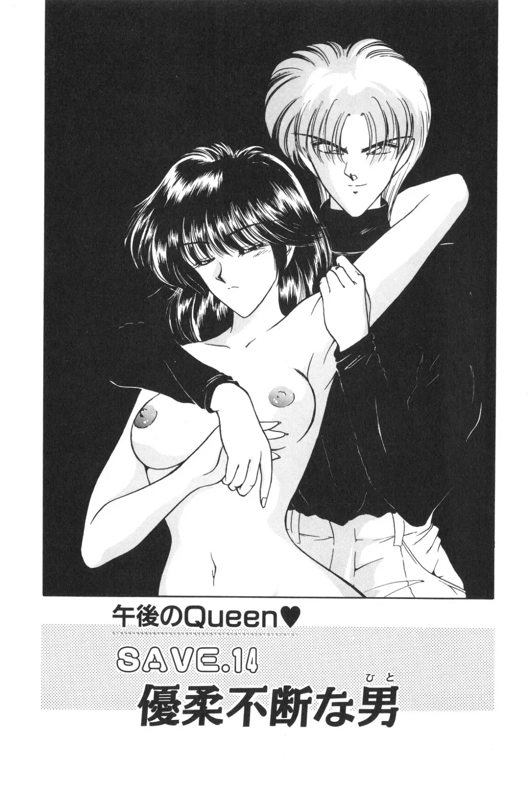 [Karura Syou] Gogo no Queen side B Fhentai - Page 83