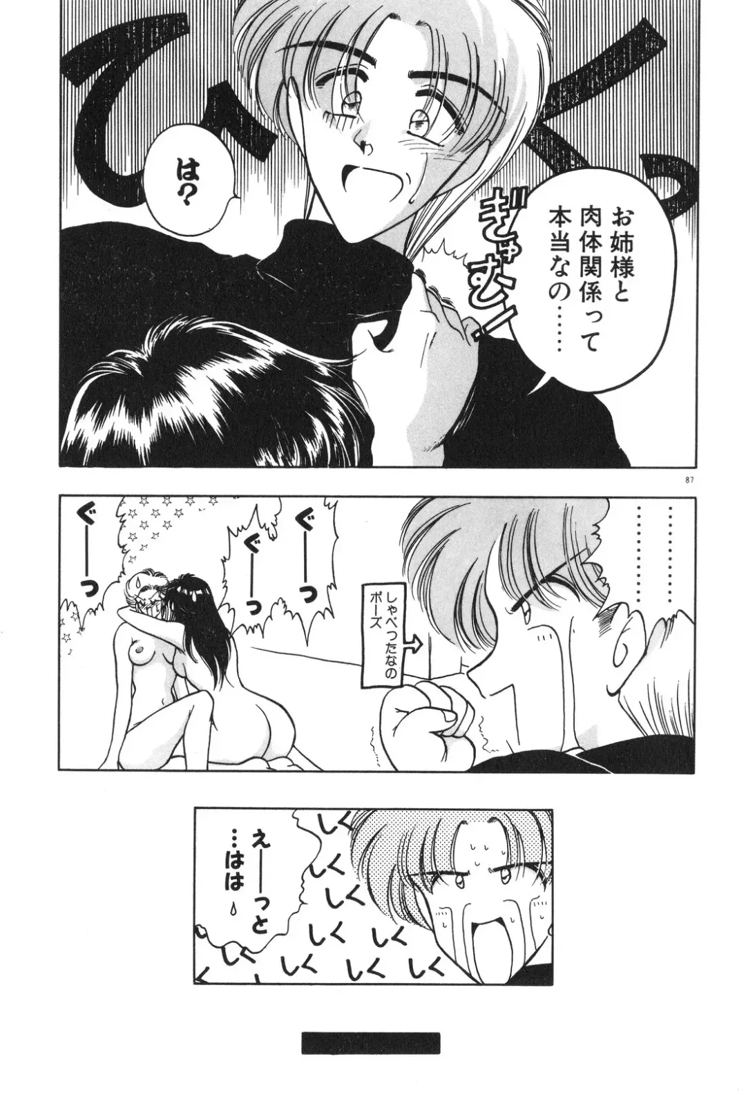 [Karura Syou] Gogo no Queen side B Fhentai - Page 89