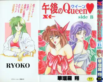 Read [Karura Syou] Gogo no Queen side B - Fhentai