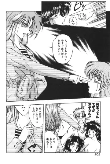 [Karura Syou] Gogo no Queen side B Fhentai - Page 104