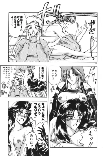 [Karura Syou] Gogo no Queen side B Fhentai - Page 111