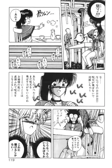 [Karura Syou] Gogo no Queen side B Fhentai - Page 121