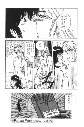 [Karura Syou] Gogo no Queen side B Fhentai - Page 130