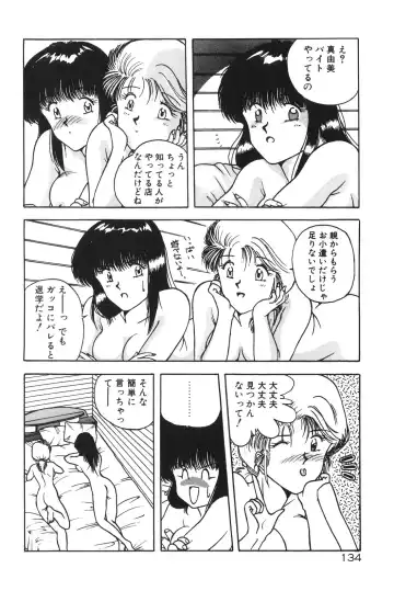 [Karura Syou] Gogo no Queen side B Fhentai - Page 136