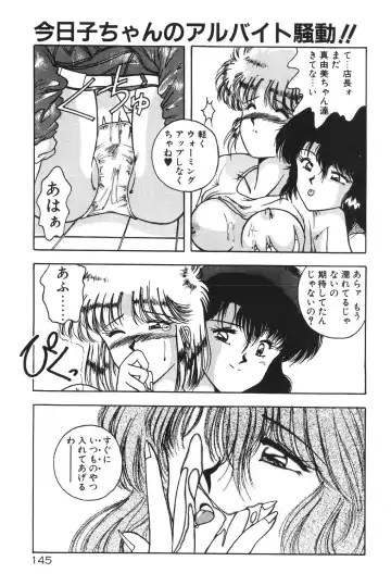 [Karura Syou] Gogo no Queen side B Fhentai - Page 147