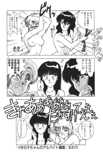 [Karura Syou] Gogo no Queen side B Fhentai - Page 160