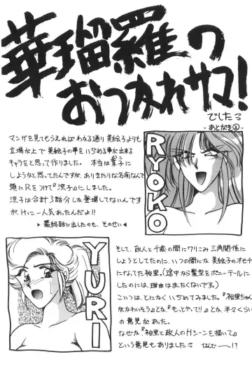 [Karura Syou] Gogo no Queen side B Fhentai - Page 162