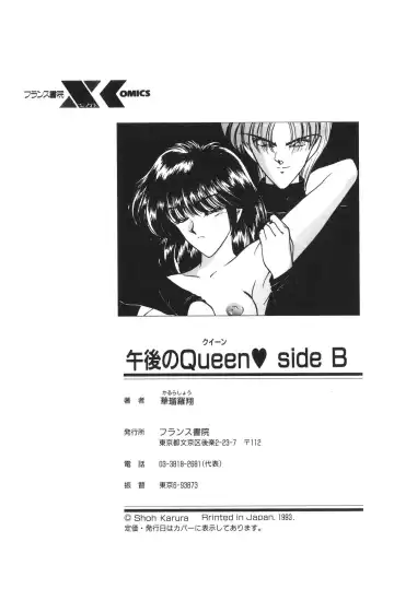 [Karura Syou] Gogo no Queen side B Fhentai - Page 164