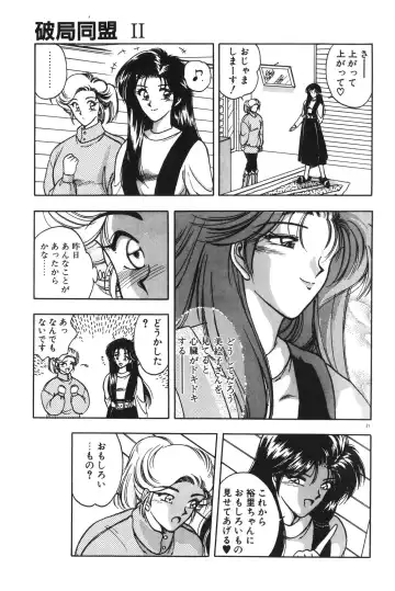 [Karura Syou] Gogo no Queen side B Fhentai - Page 23