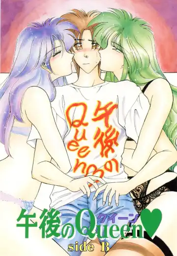 [Karura Syou] Gogo no Queen side B Fhentai - Page 3