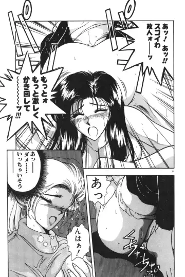 [Karura Syou] Gogo no Queen side B Fhentai - Page 33