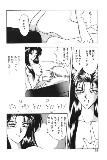 [Karura Syou] Gogo no Queen side B Fhentai - Page 40