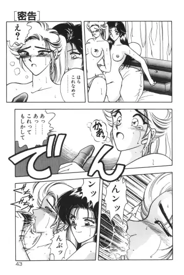 [Karura Syou] Gogo no Queen side B Fhentai - Page 45