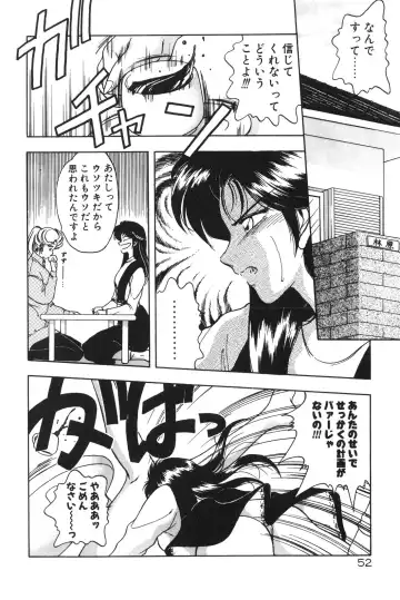 [Karura Syou] Gogo no Queen side B Fhentai - Page 54