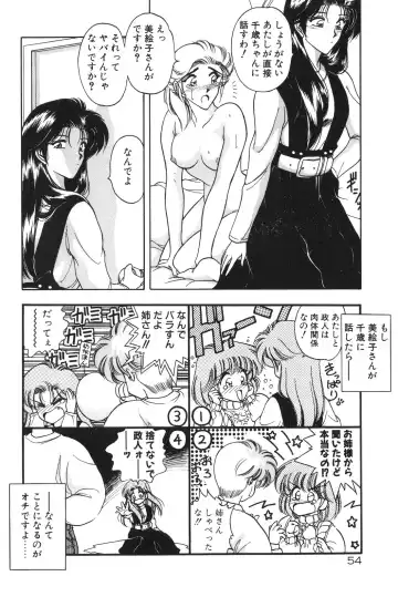 [Karura Syou] Gogo no Queen side B Fhentai - Page 56