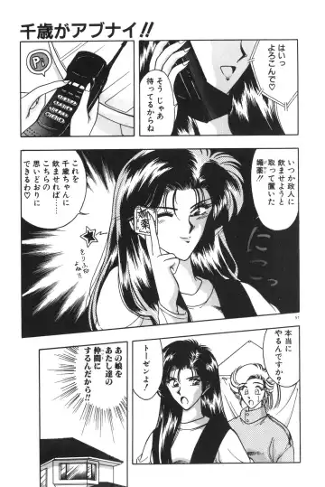 [Karura Syou] Gogo no Queen side B Fhentai - Page 59