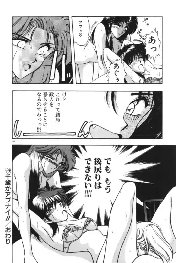 [Karura Syou] Gogo no Queen side B Fhentai - Page 66