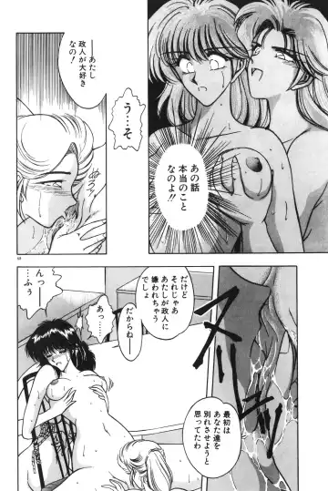 [Karura Syou] Gogo no Queen side B Fhentai - Page 70