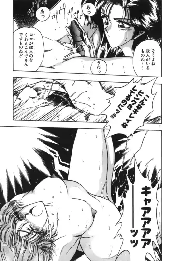 [Karura Syou] Gogo no Queen side B Fhentai - Page 73