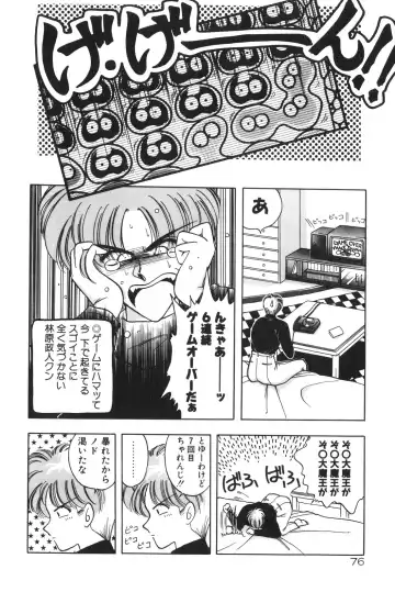 [Karura Syou] Gogo no Queen side B Fhentai - Page 78