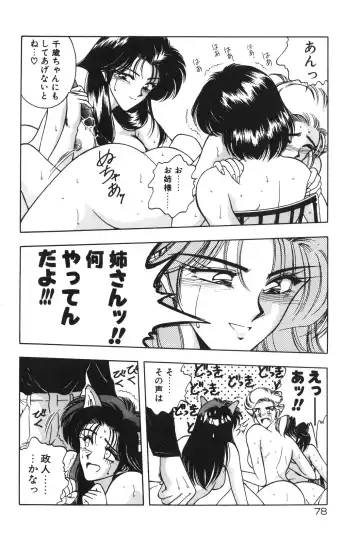 [Karura Syou] Gogo no Queen side B Fhentai - Page 80