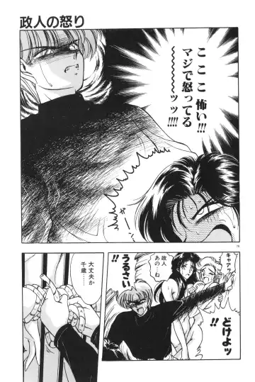 [Karura Syou] Gogo no Queen side B Fhentai - Page 81