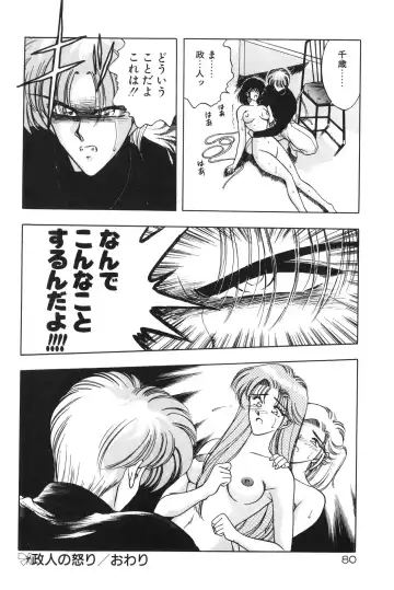 [Karura Syou] Gogo no Queen side B Fhentai - Page 82