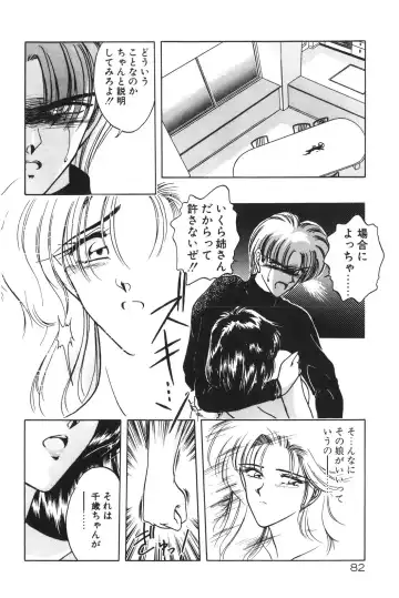 [Karura Syou] Gogo no Queen side B Fhentai - Page 84