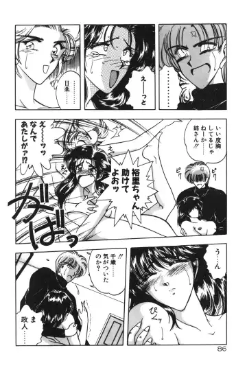 [Karura Syou] Gogo no Queen side B Fhentai - Page 88