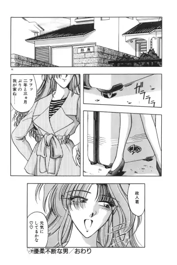 [Karura Syou] Gogo no Queen side B Fhentai - Page 98