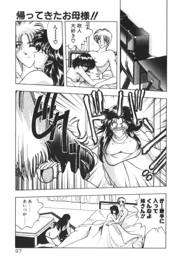 [Karura Syou] Gogo no Queen side B Fhentai - Page 99