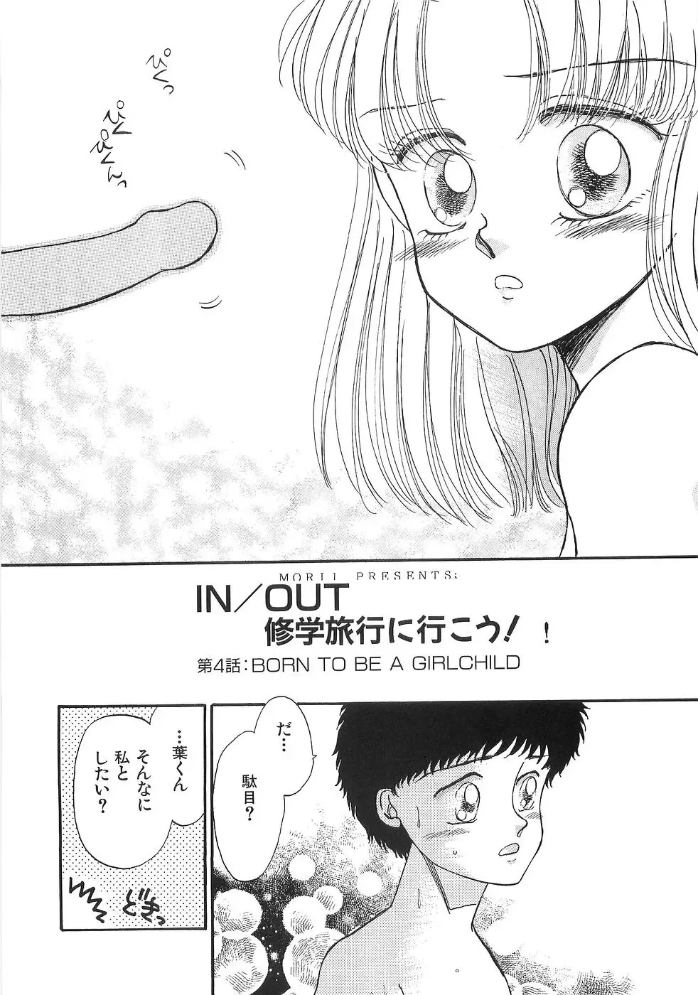 [Morii] PRETTY! de CUTE Fhentai - Page 101