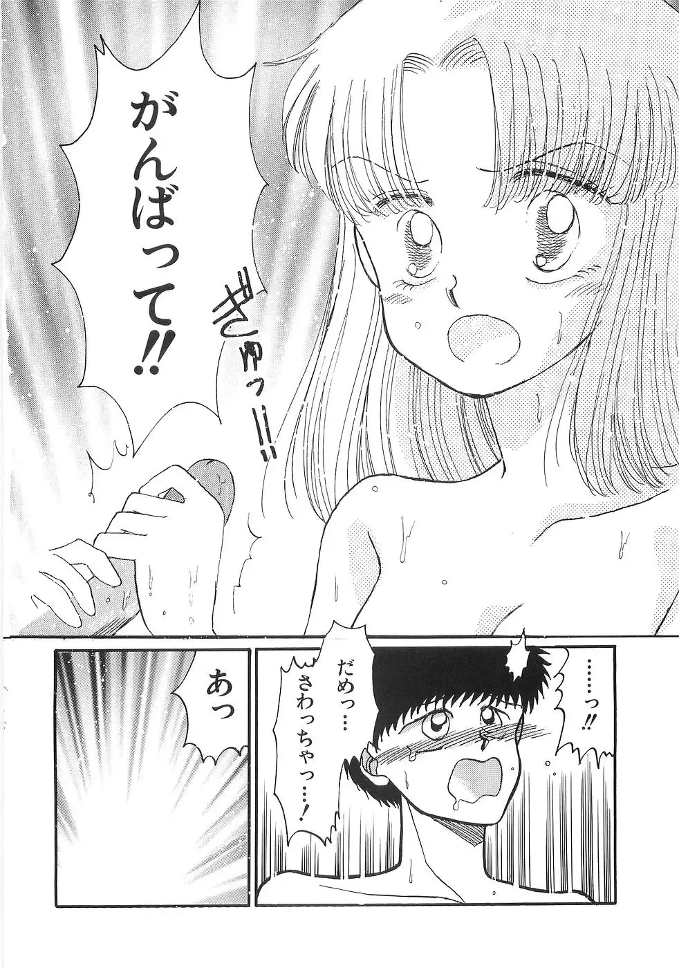 [Morii] PRETTY! de CUTE Fhentai - Page 105