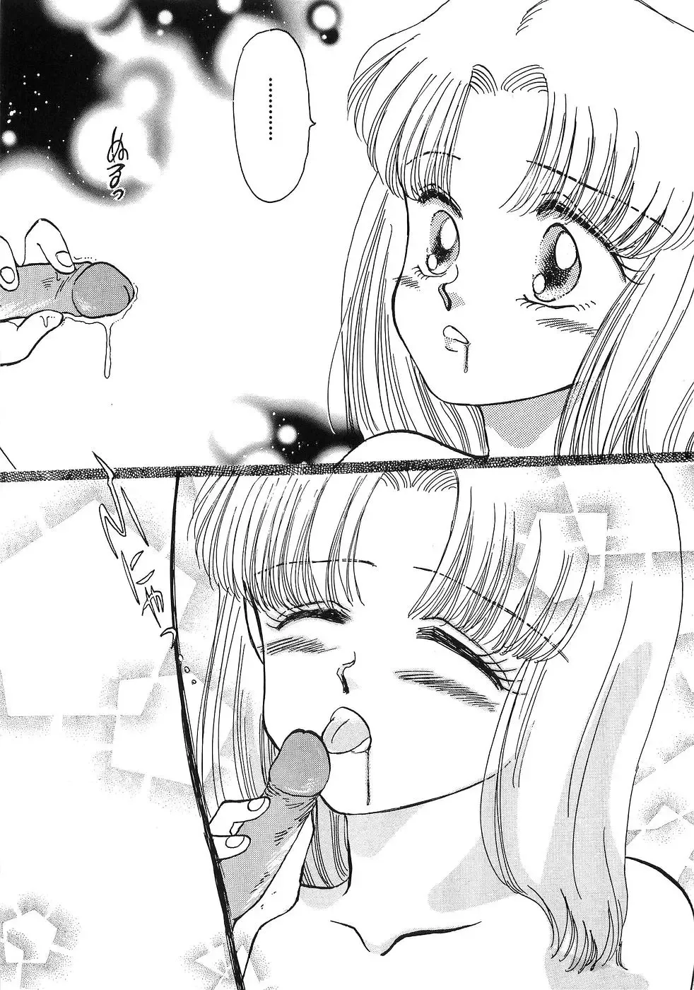 [Morii] PRETTY! de CUTE Fhentai - Page 108
