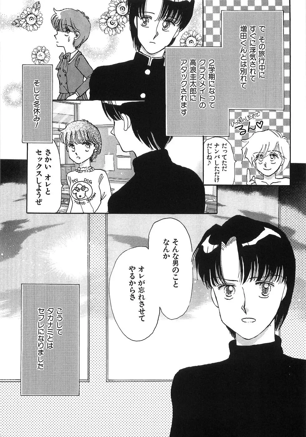 [Morii] PRETTY! de CUTE Fhentai - Page 12