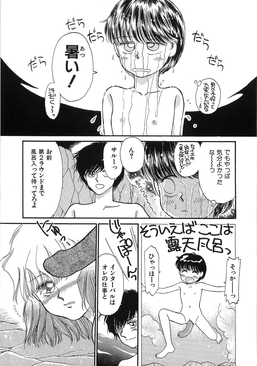 [Morii] PRETTY! de CUTE Fhentai - Page 126