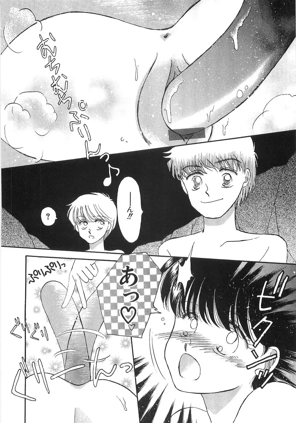 [Morii] PRETTY! de CUTE Fhentai - Page 129