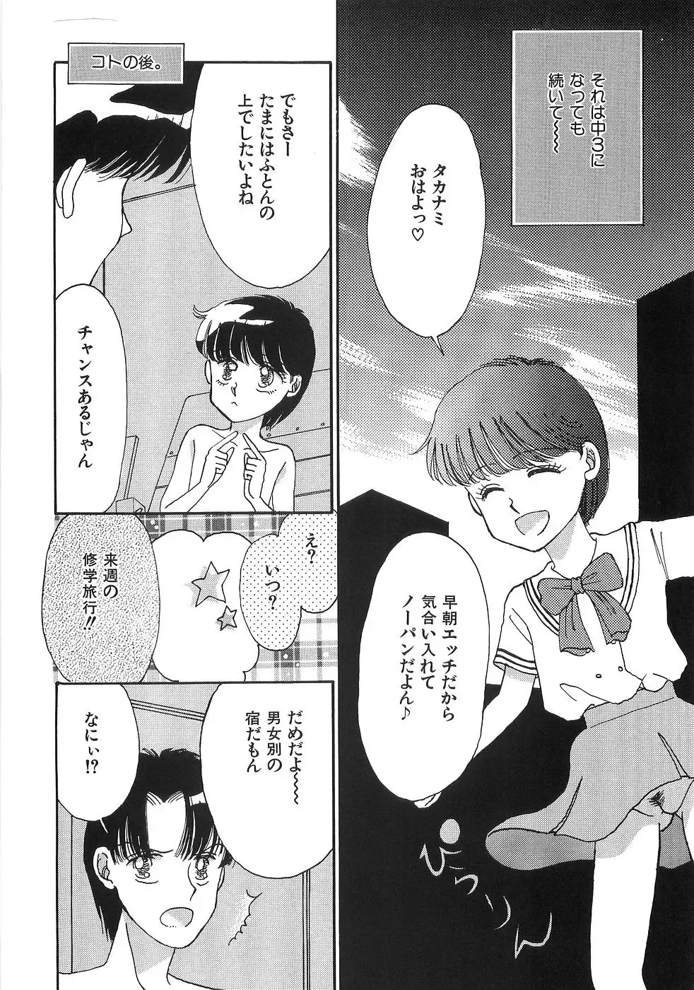 [Morii] PRETTY! de CUTE Fhentai - Page 13