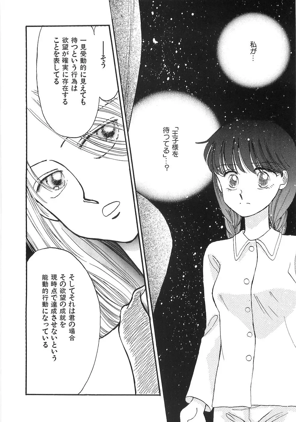 [Morii] PRETTY! de CUTE Fhentai - Page 131