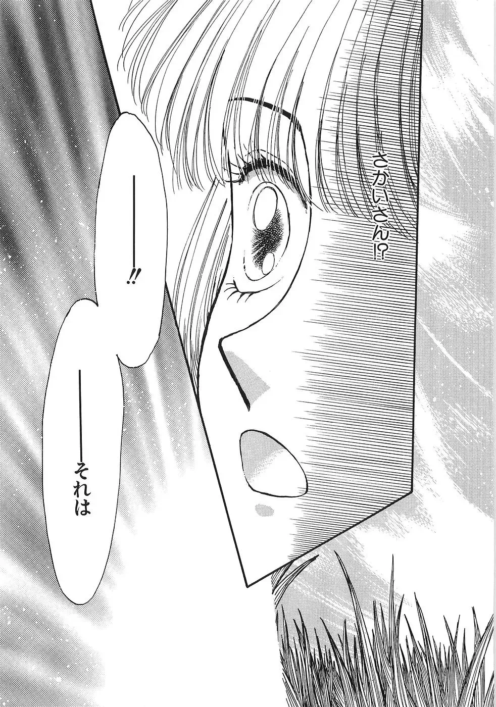 [Morii] PRETTY! de CUTE Fhentai - Page 134