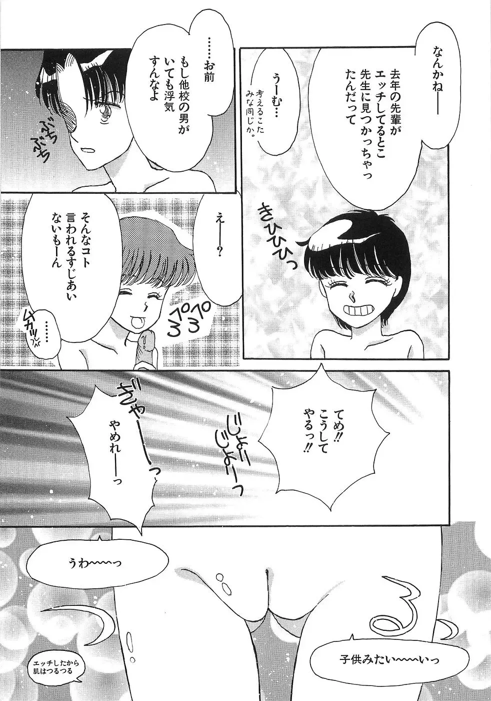 [Morii] PRETTY! de CUTE Fhentai - Page 14