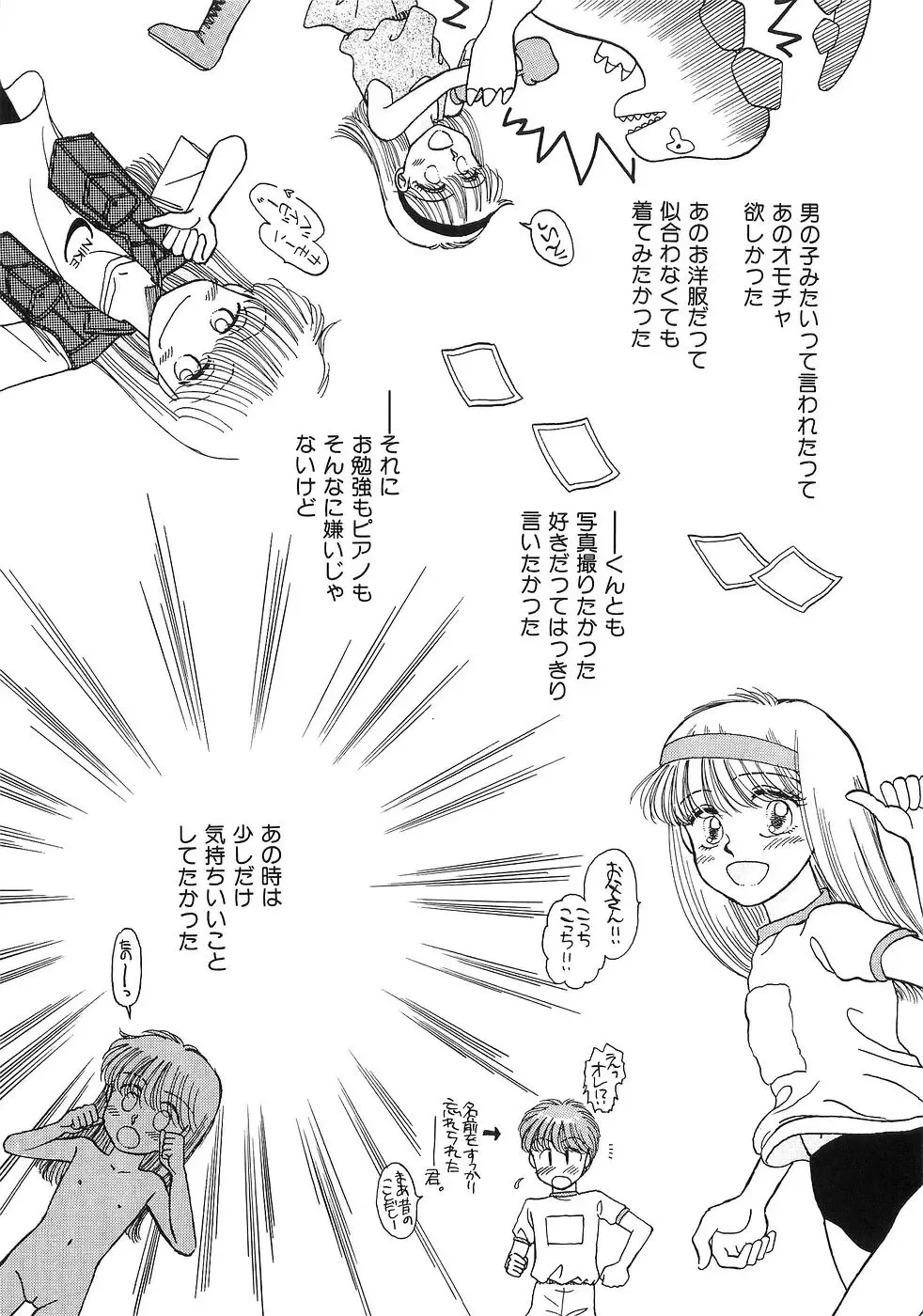 [Morii] PRETTY! de CUTE Fhentai - Page 144