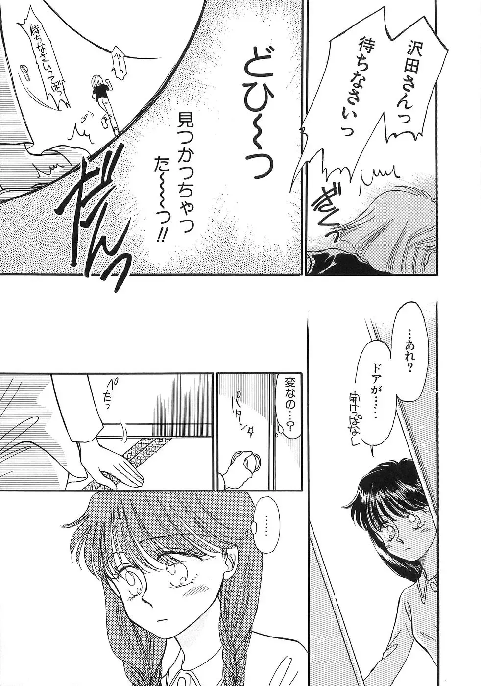 [Morii] PRETTY! de CUTE Fhentai - Page 148