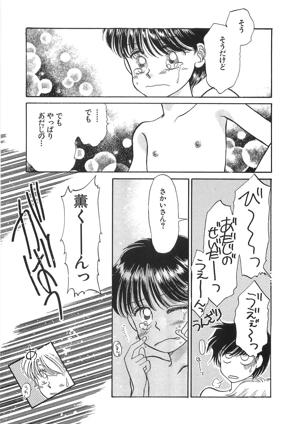 [Morii] PRETTY! de CUTE Fhentai - Page 167