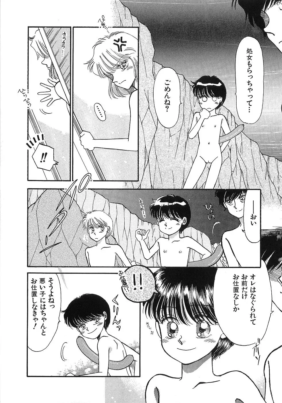 [Morii] PRETTY! de CUTE Fhentai - Page 170