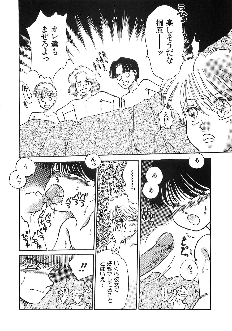 [Morii] PRETTY! de CUTE Fhentai - Page 173