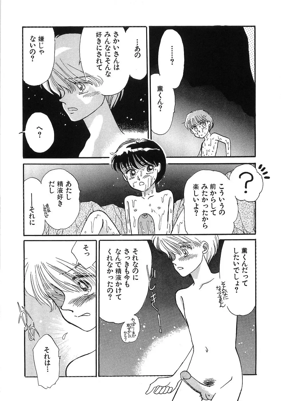 [Morii] PRETTY! de CUTE Fhentai - Page 180